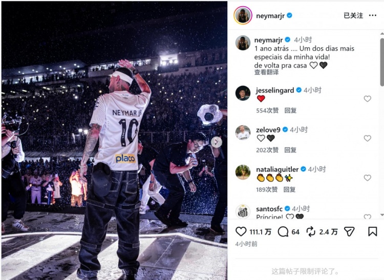 kaiyun.com-内马尔社媒晒照回顾一年前重返桑托斯：生命中最特别的日子之一